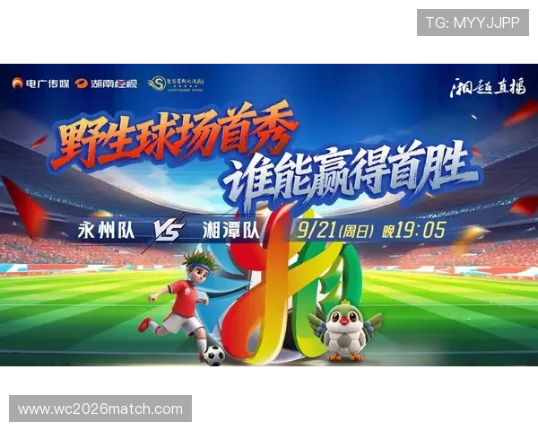 湘超比赛直播平台推荐 如何轻松在线观看湖南足球赛事