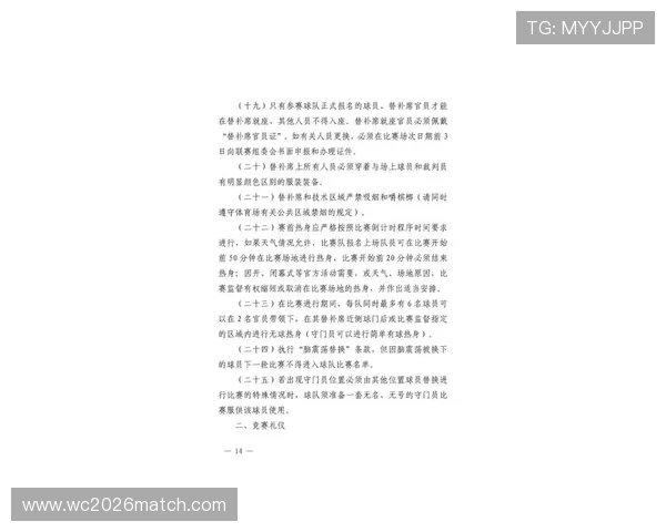 2026赛季湘超联赛完整赛程与关键比赛时间一览表